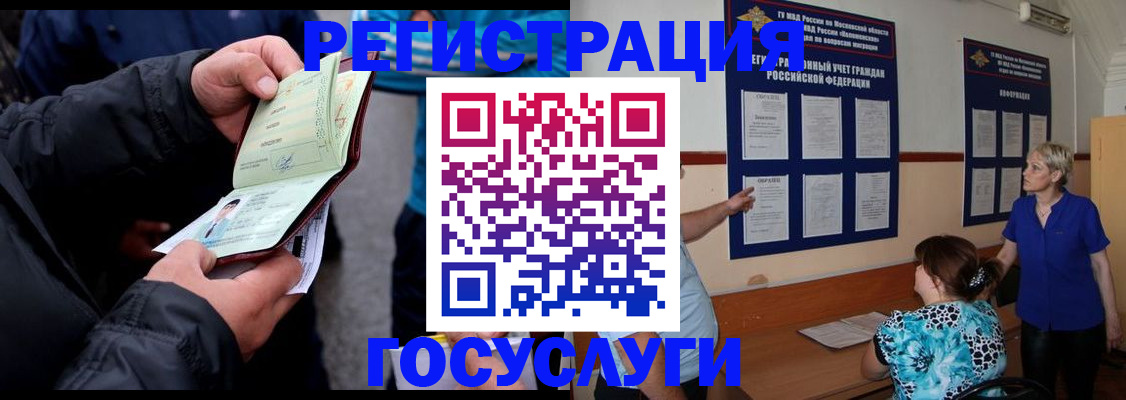 временная регистрация гарантия в Стародубе