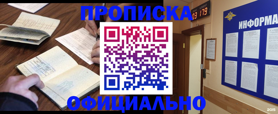 пропишу в квартире в Стародубе