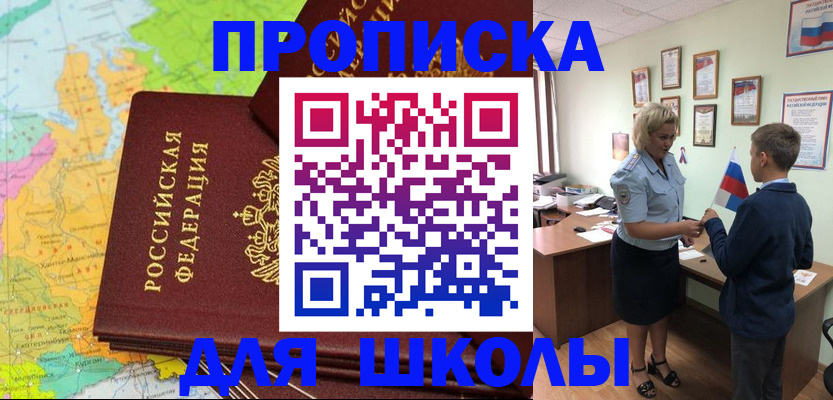 временная регистрация для всех в Стародубе